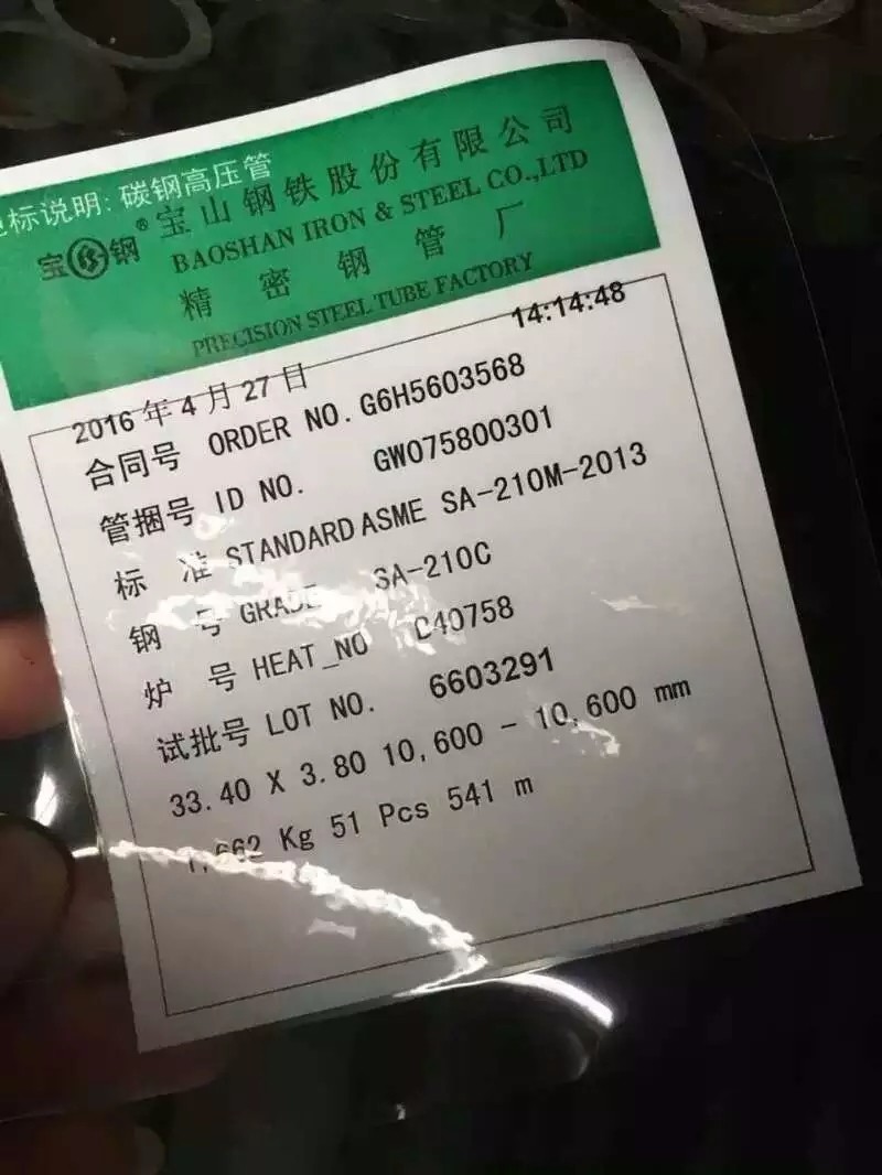 SA-210C水冷壁直管(内螺纹管)