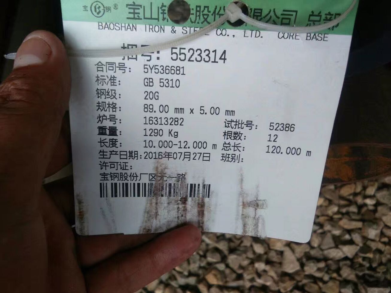 20G高压无缝钢管