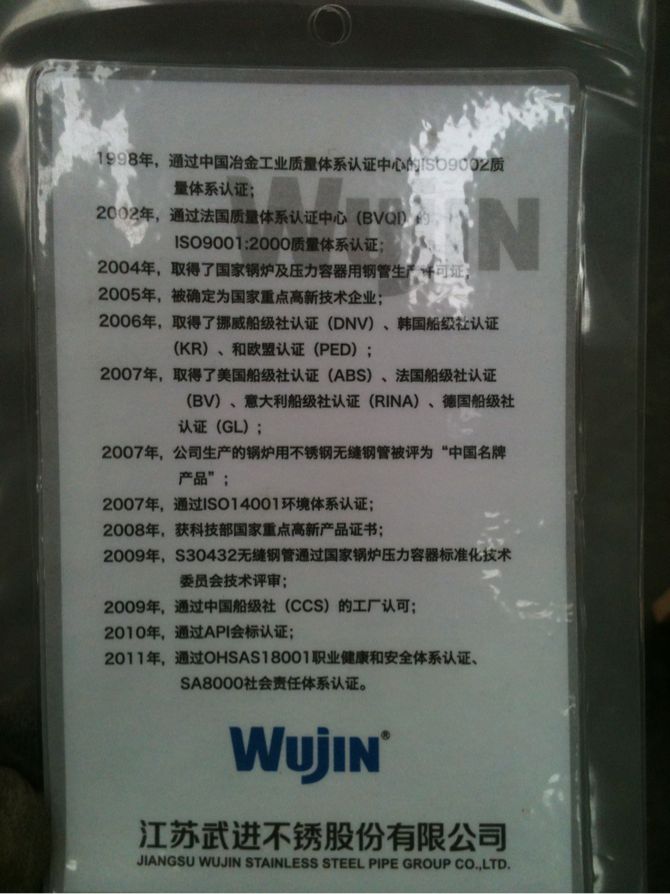 高压无缝钢管_SA213-SUPER304H-SB_44.5×7mm_GB/T5310