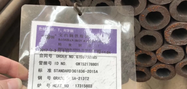 SA-213T2水冷壁内螺纹鳍片管