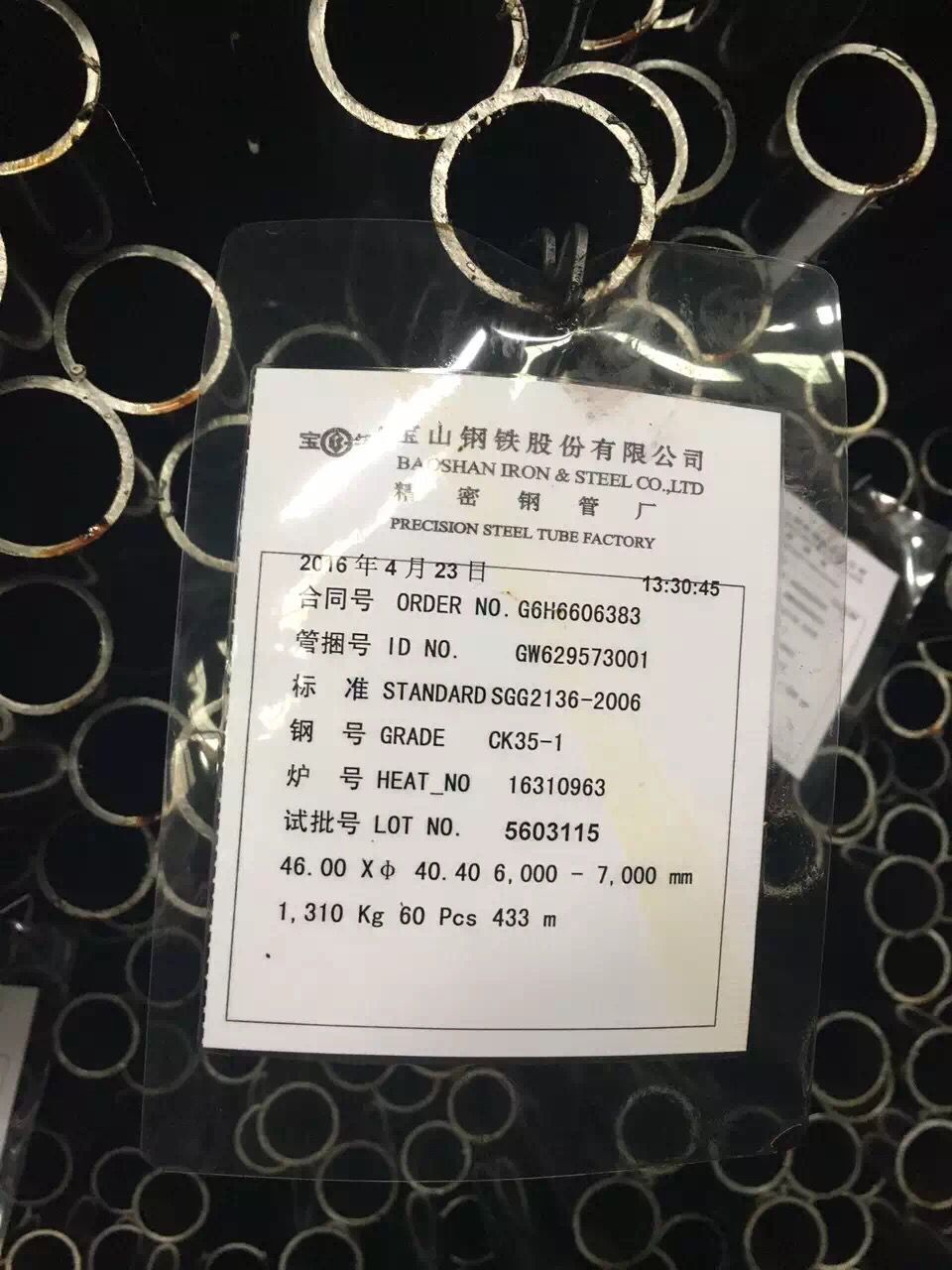 15CrMog低温过热器管