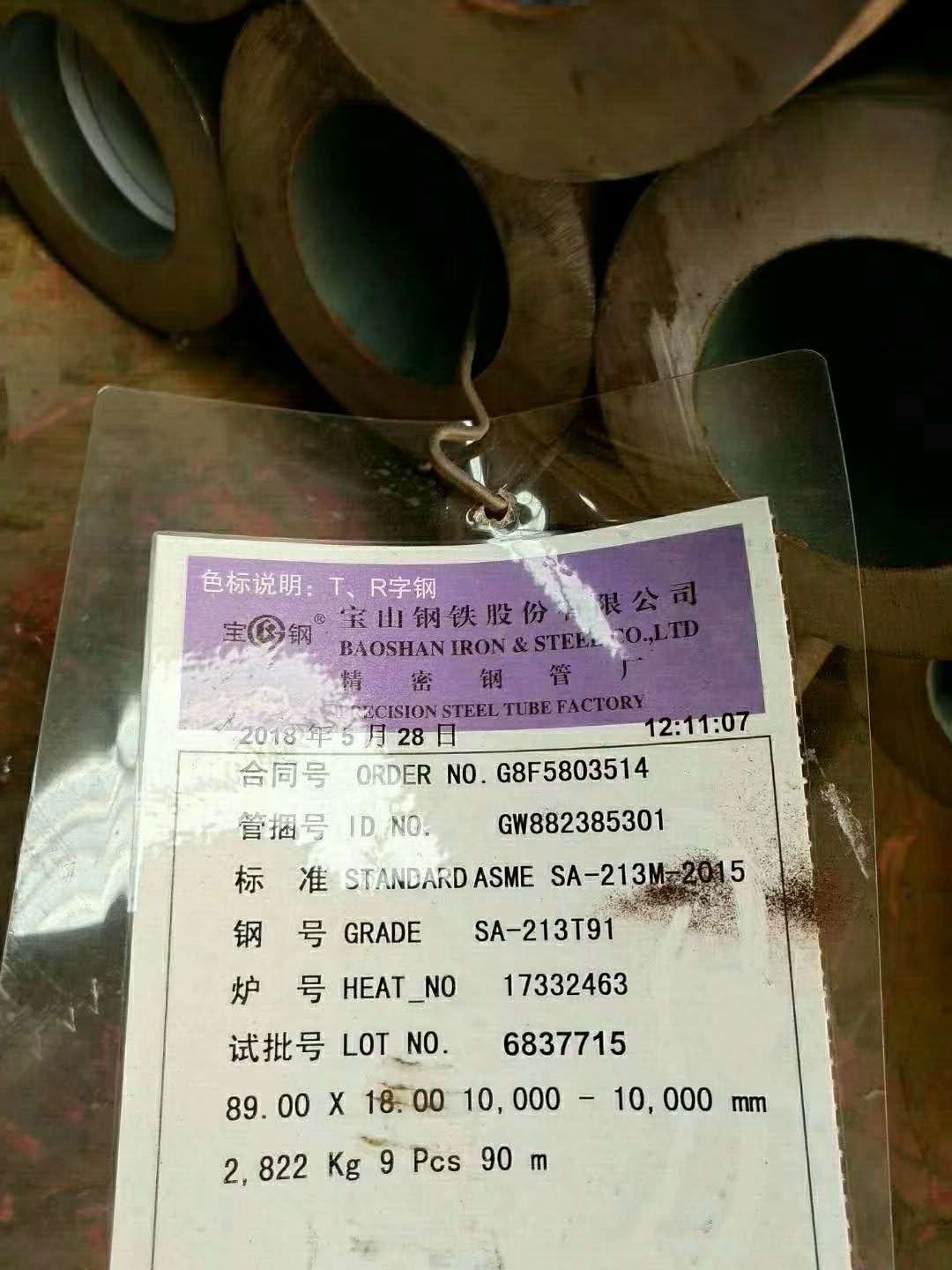 SA-213-T91再热器弯管