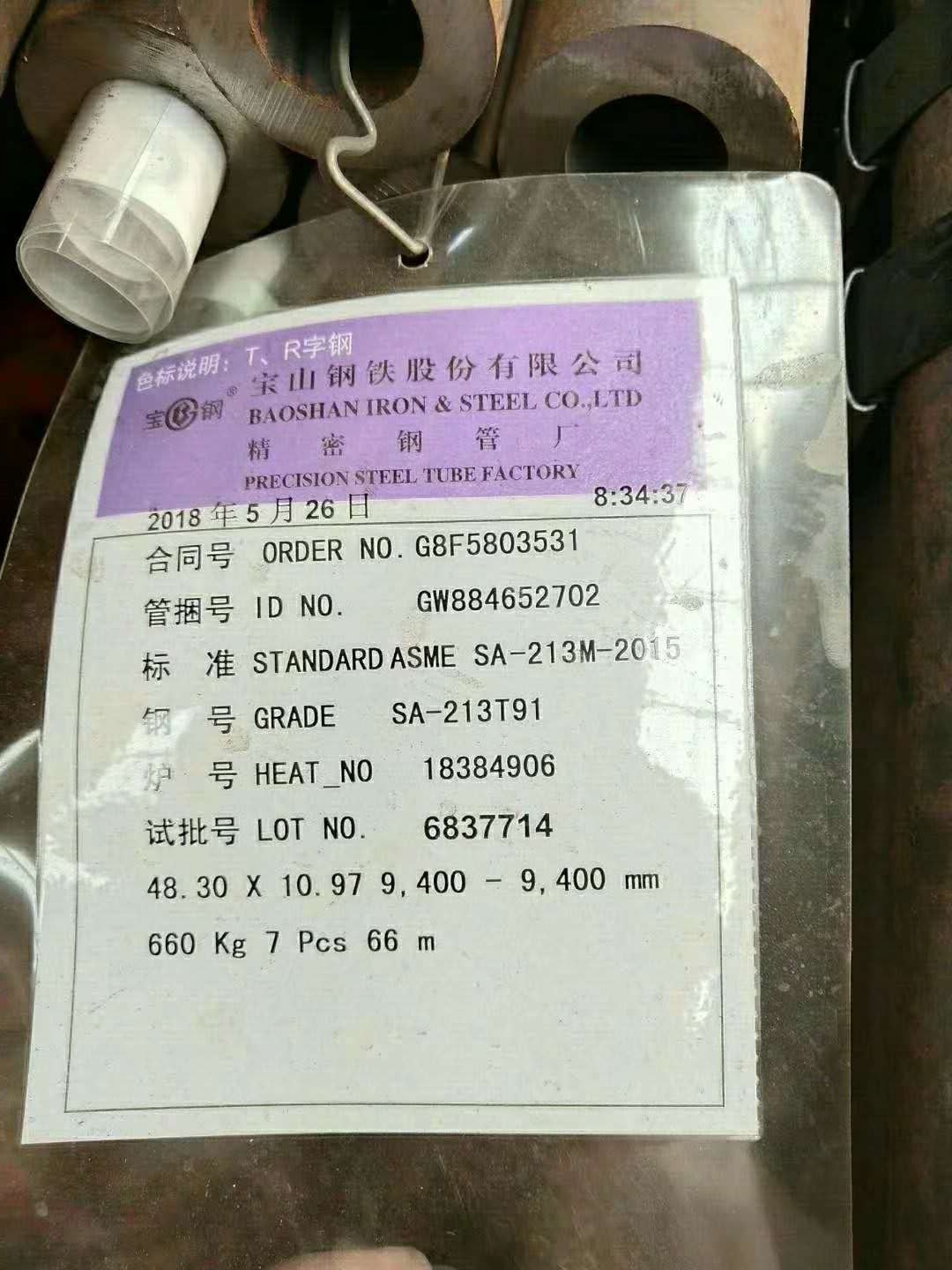 SA-213-T91再热器弯管