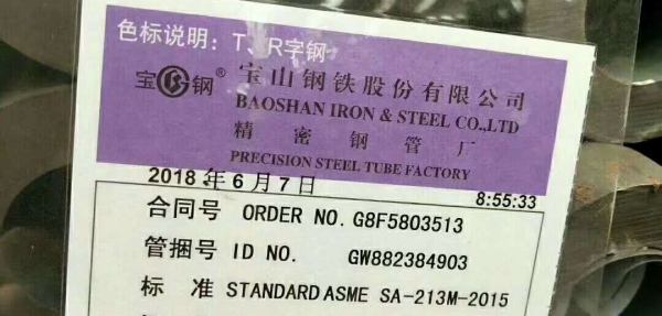 SA210-C水冷壁管（内螺纹）