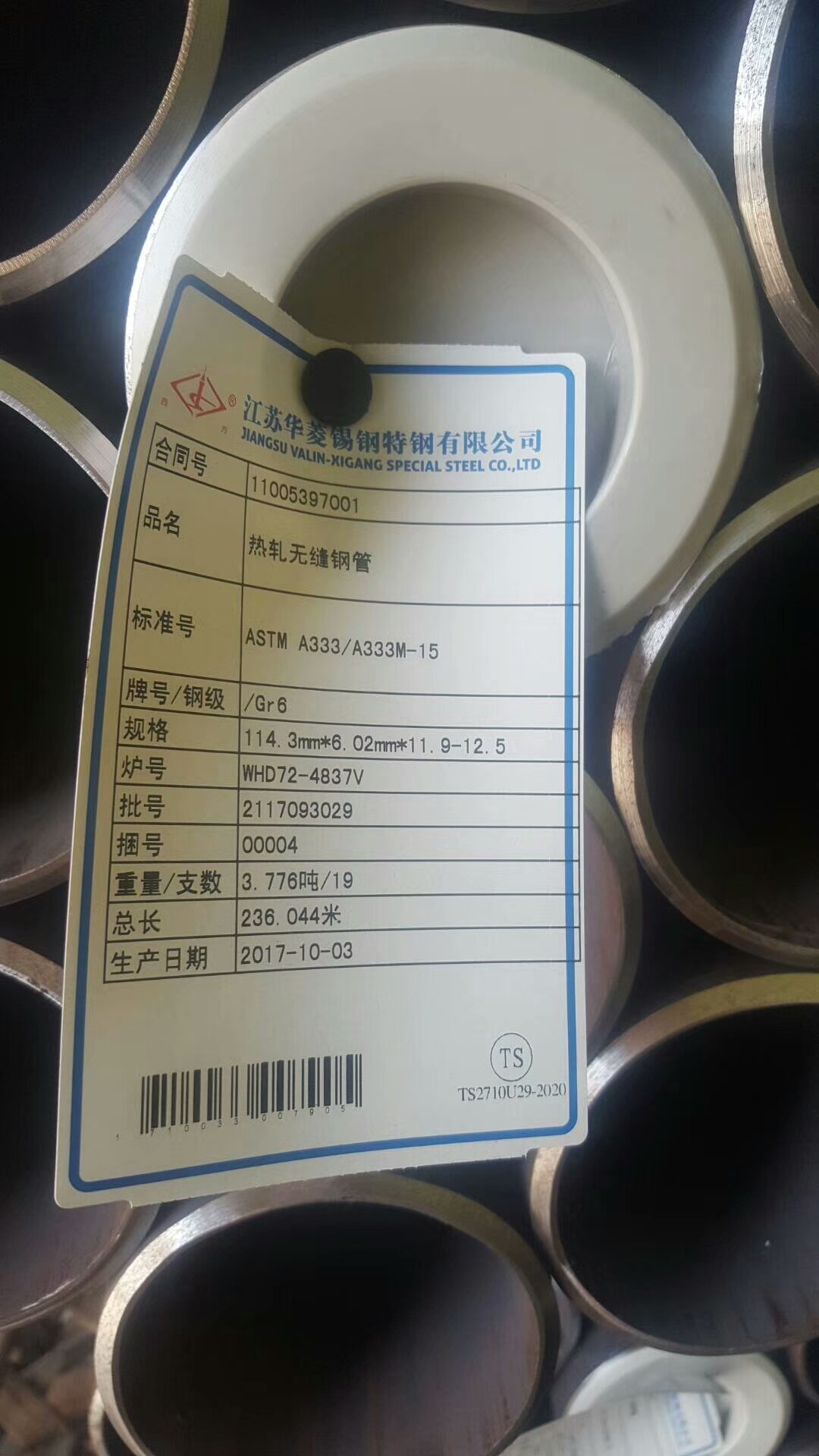 A333Gr.6低温无缝钢管