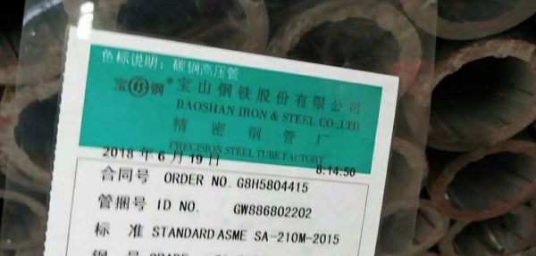 SA-210A1内螺纹直管