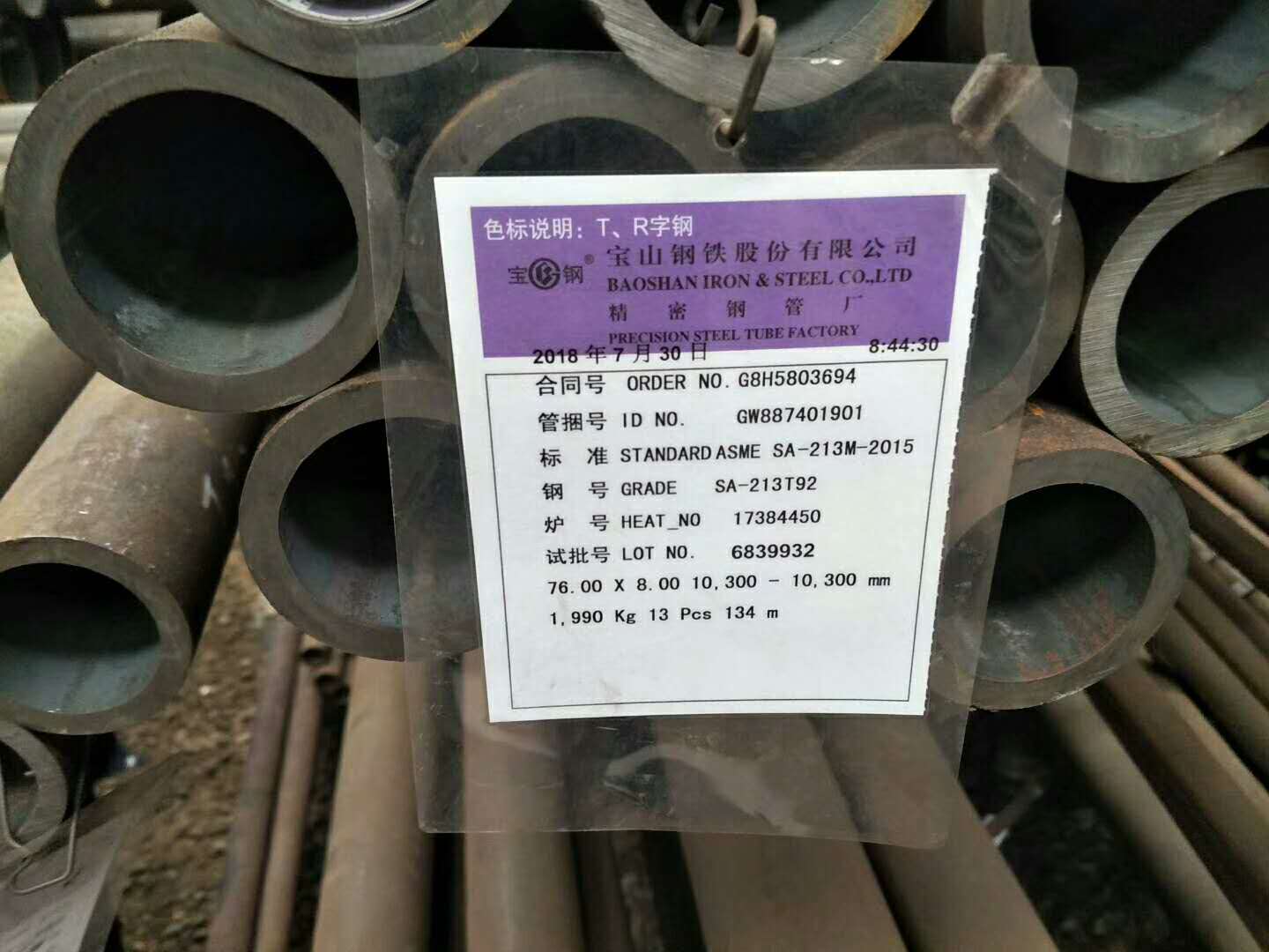 SA-213T92合金钢管