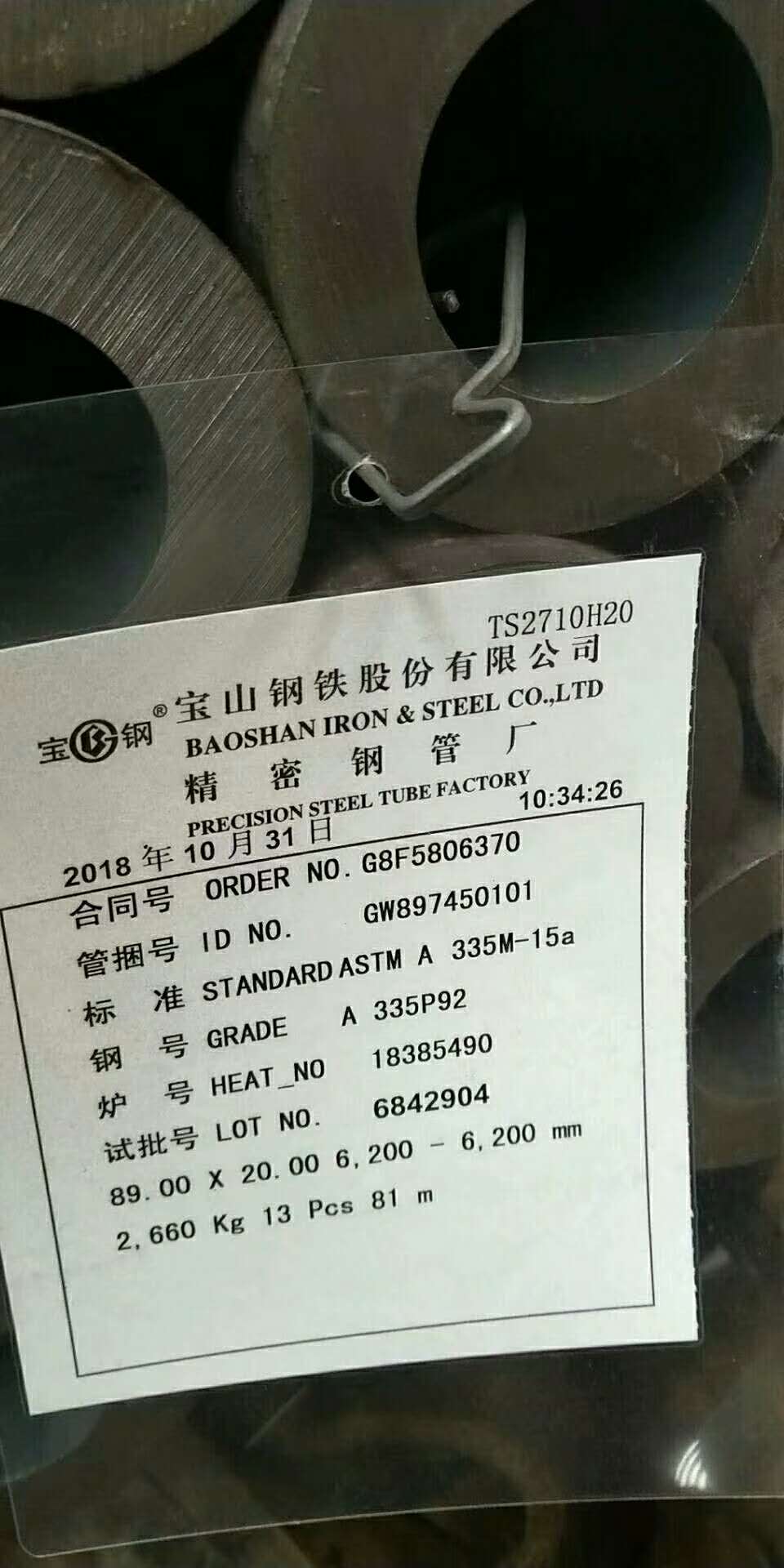 SA-213T92合金钢管