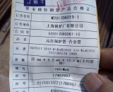 佳木斯市××电力设备有限公司