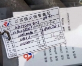 合金钢钢管\\Φ60×4\15CrMoG\|无|无