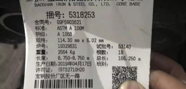 天津市××××化工设备有限公司