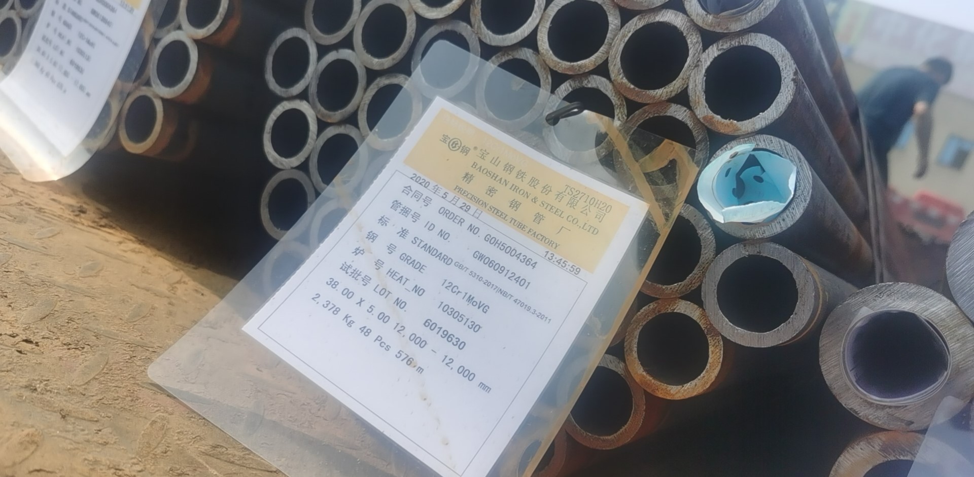 12Cr1MoVG合金钢管