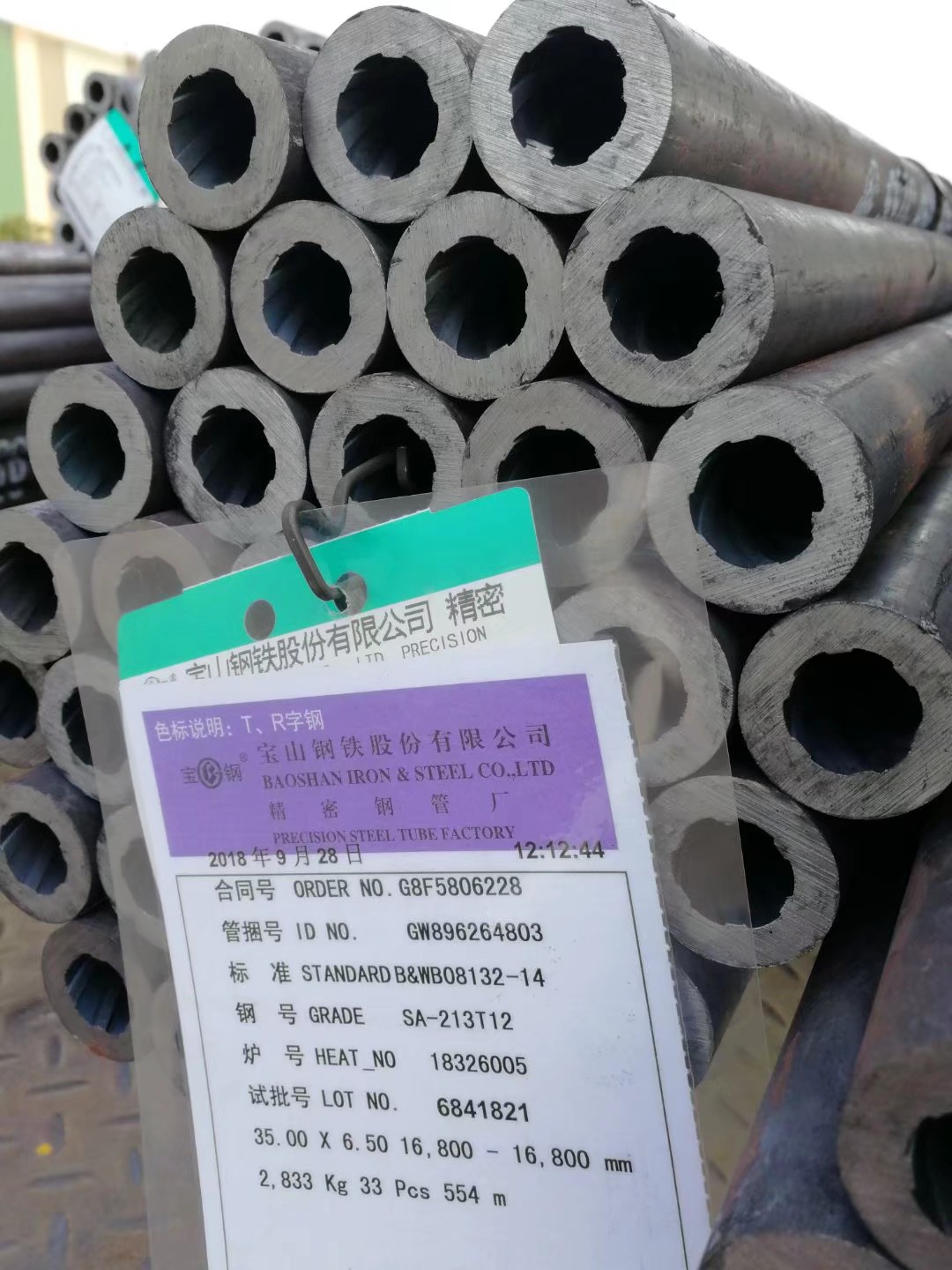 无缝钢管\Ф35×6.5\SA213T12(MLR)