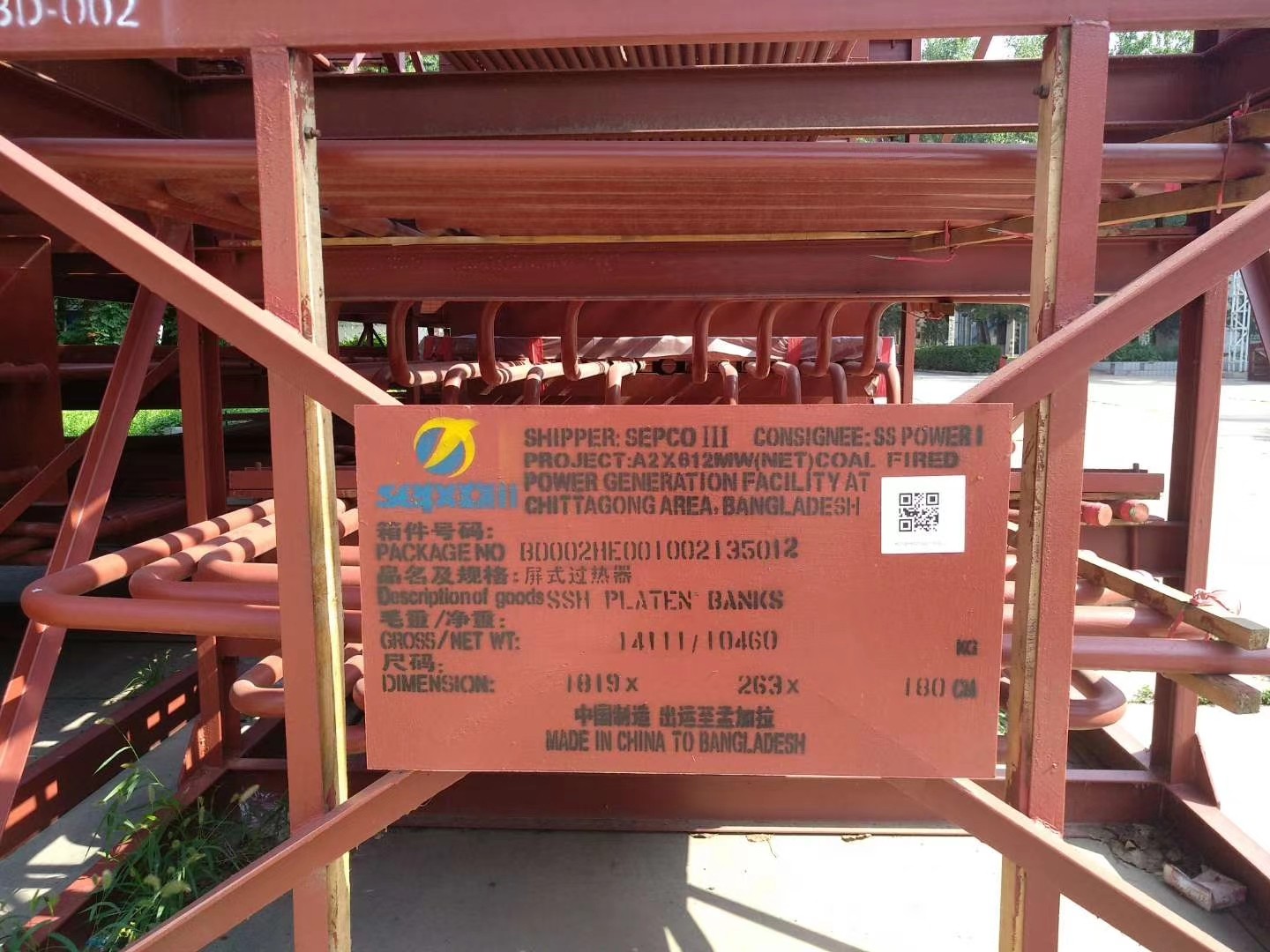 20G φ45×6，长6米，由5根管组成