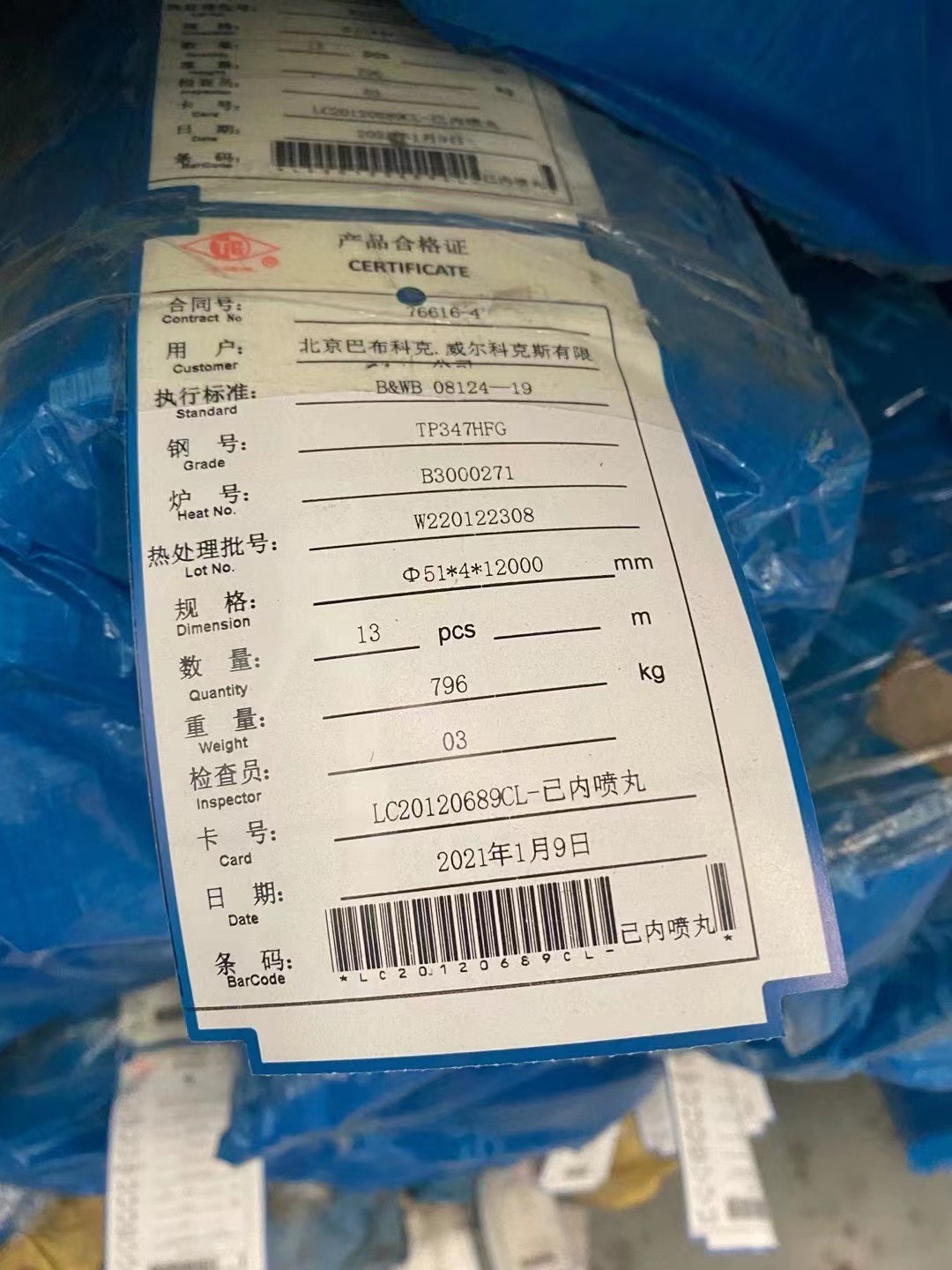 哈锅HG-1205/25.4-YM1型图号F002BGL021Q361，55×24，L=900，15CrMo