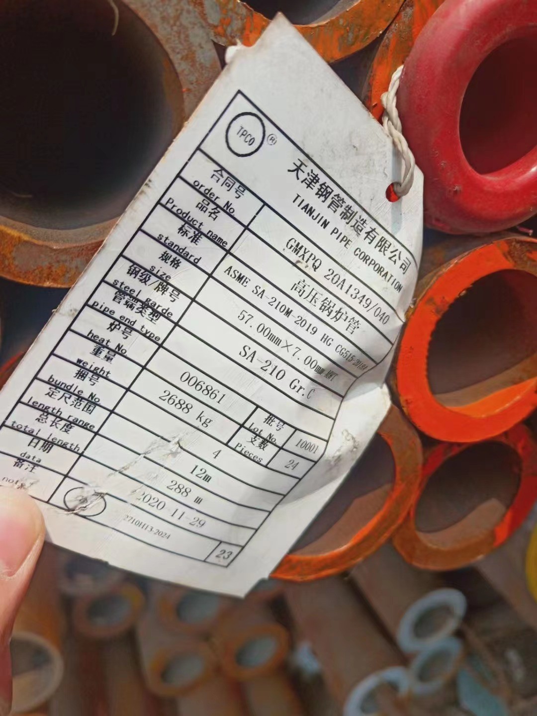 水冷壁管组\φ60×7\SA-210C