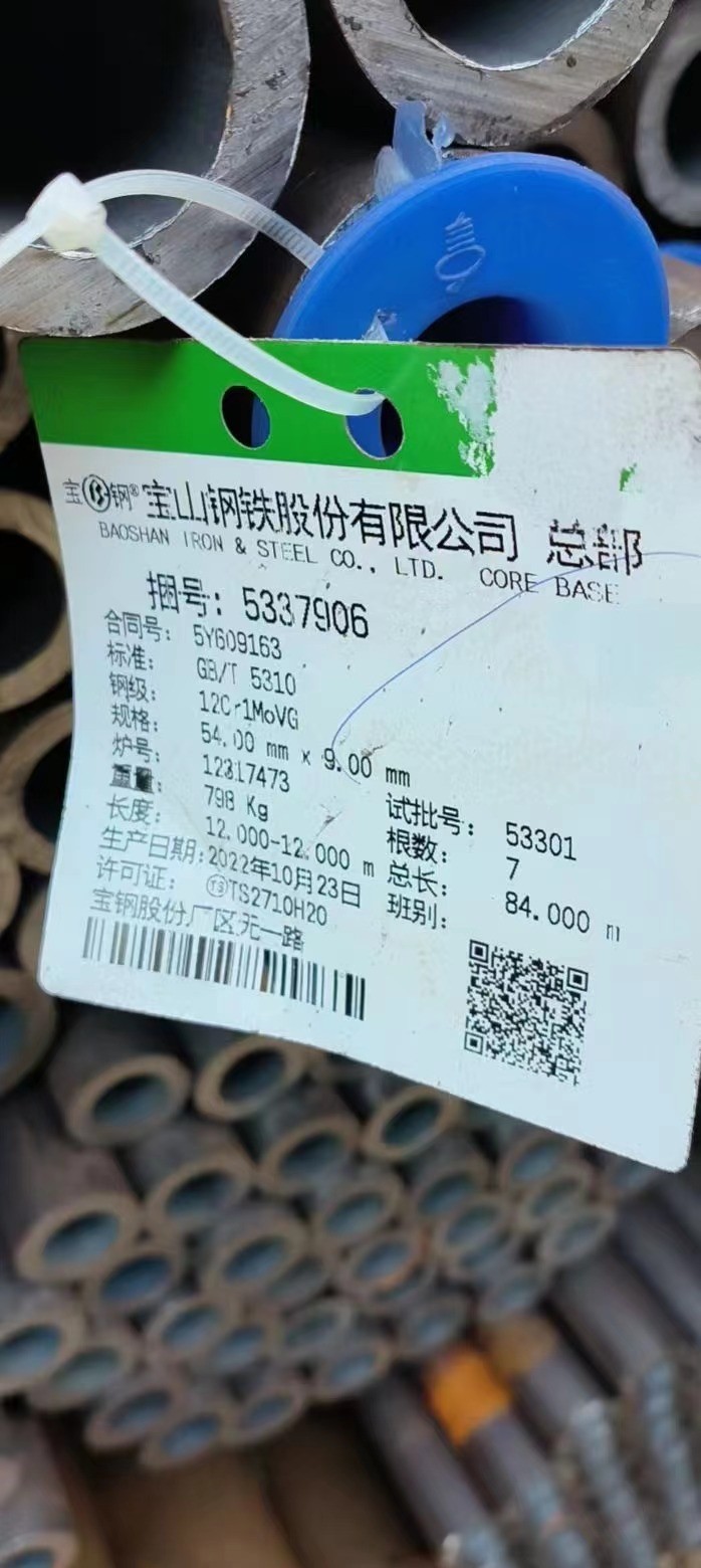 品名：合金钢管规格：Φ33.4×7.1,材质：12Cr1MoVG高过入口疏水