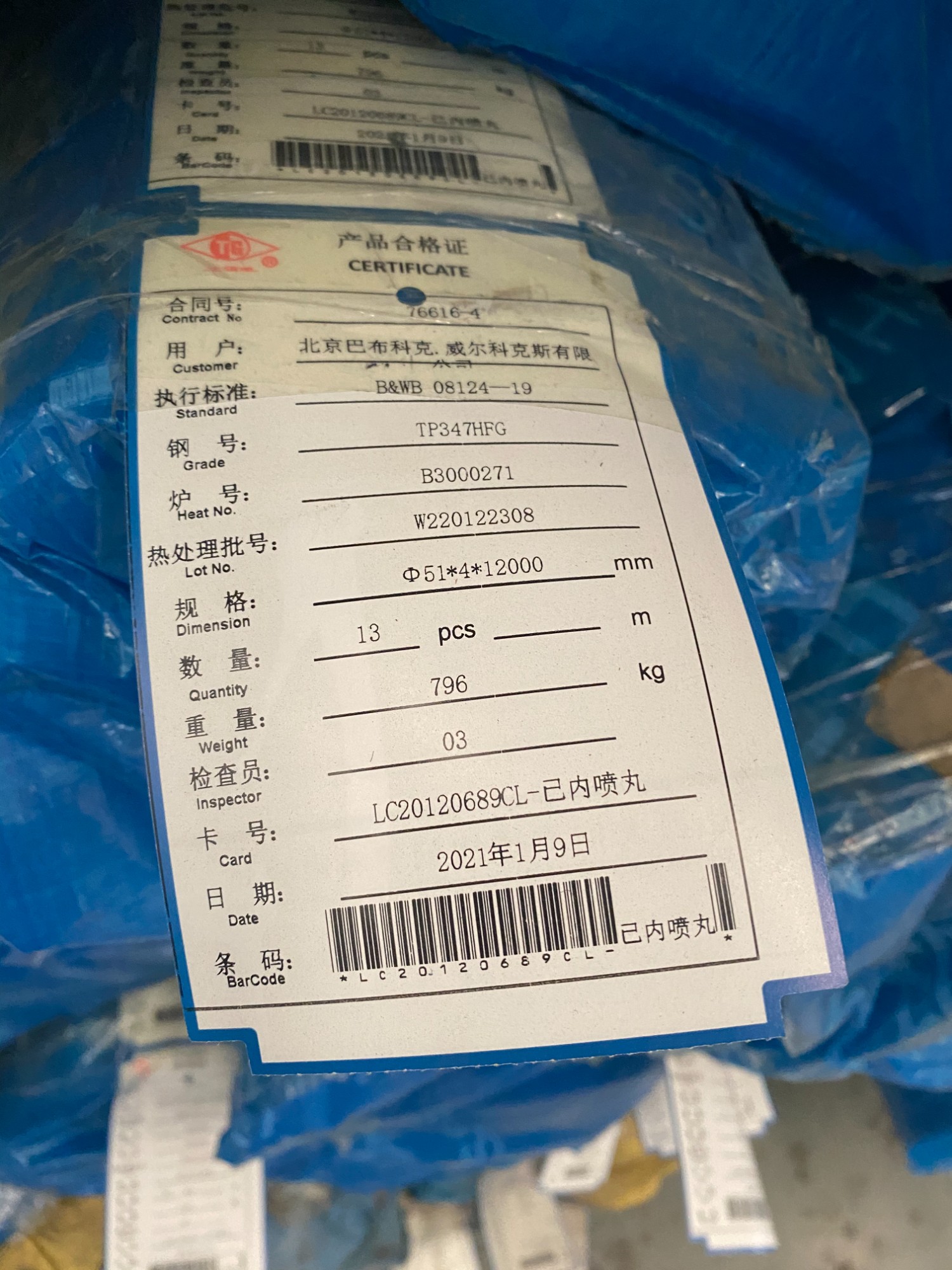 SA-213TP347HFG无缝钢管