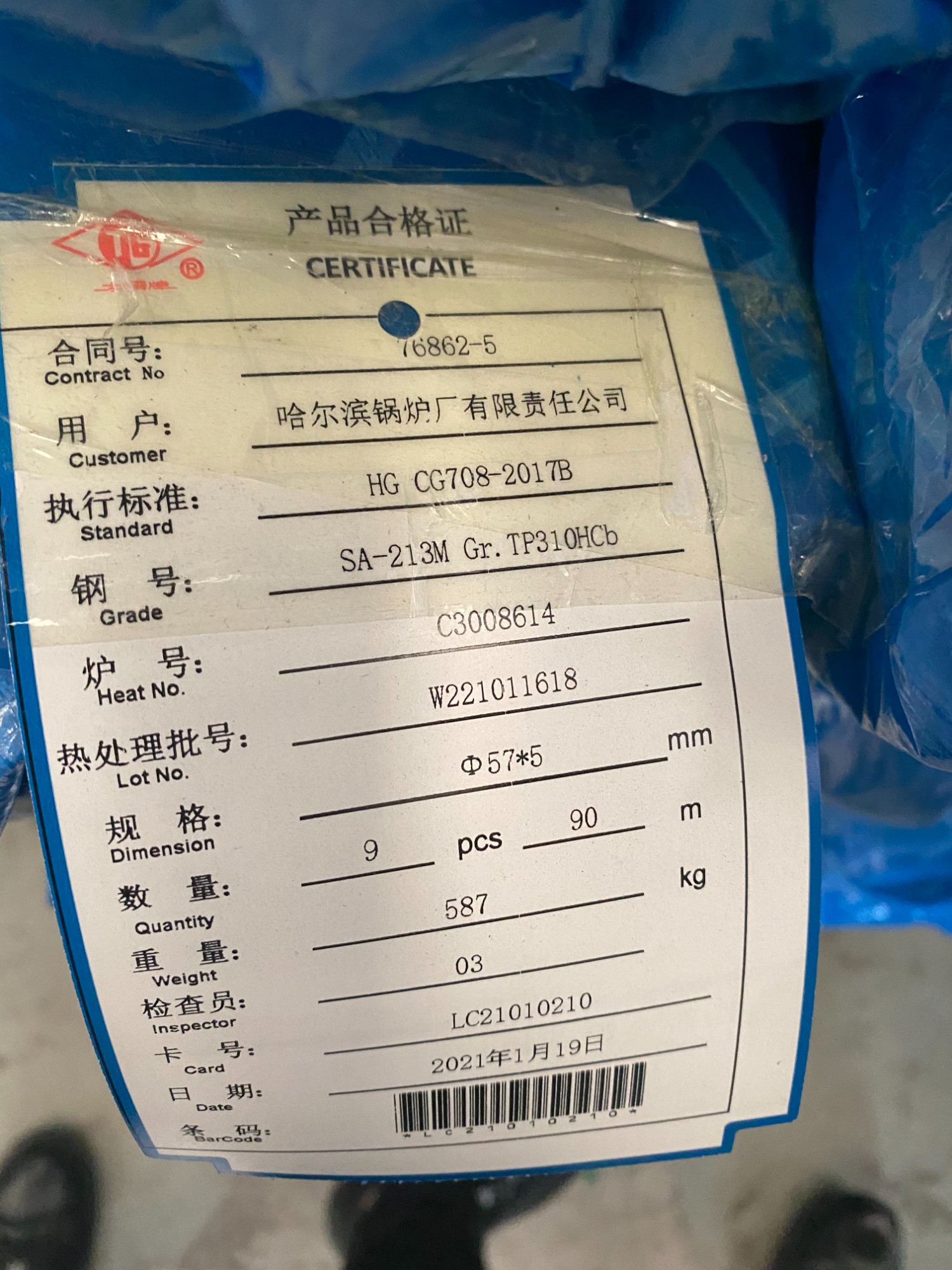 SA-213TP347HFG无缝钢管