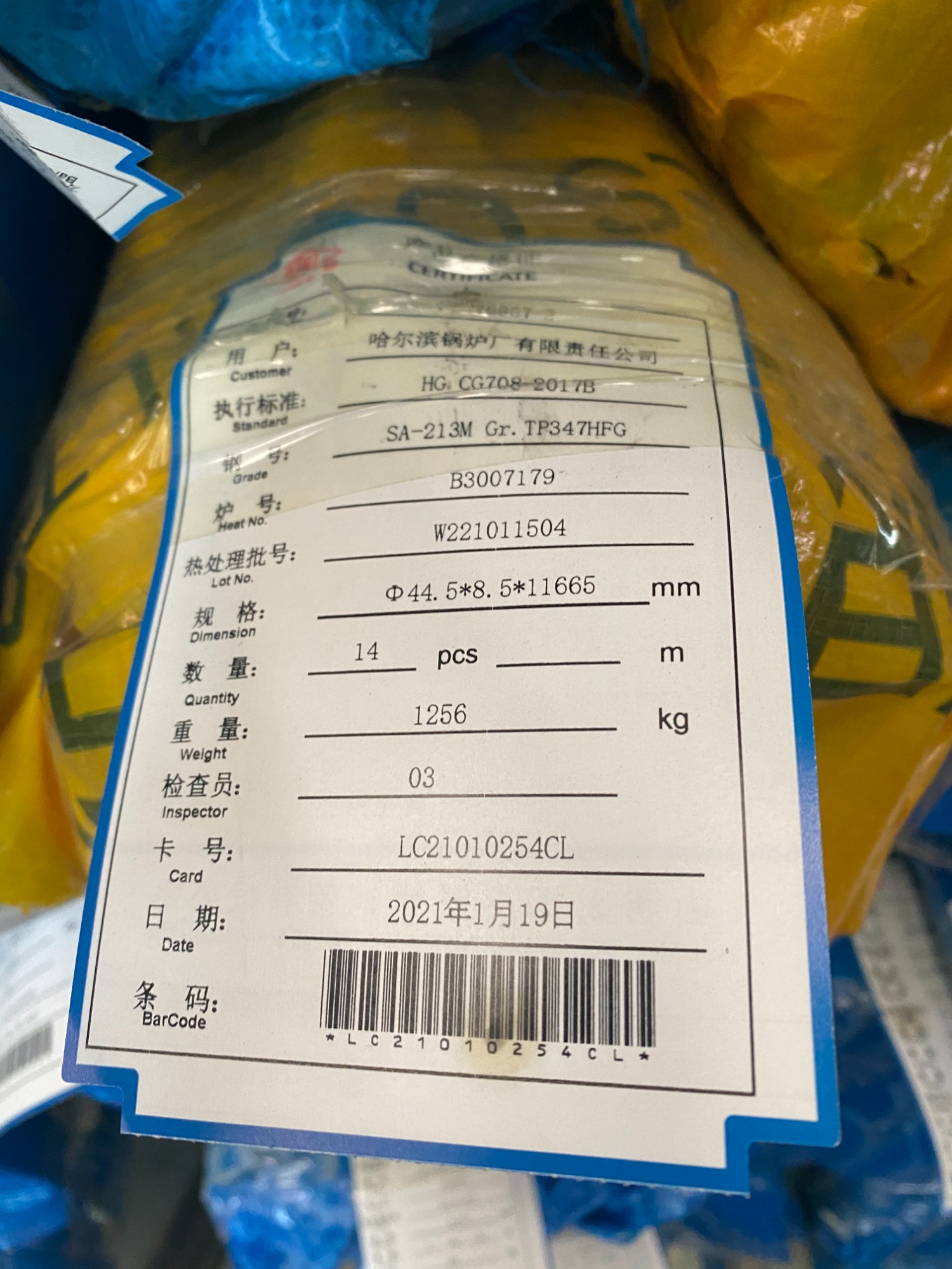 SA-213TP347HFG无缝钢管