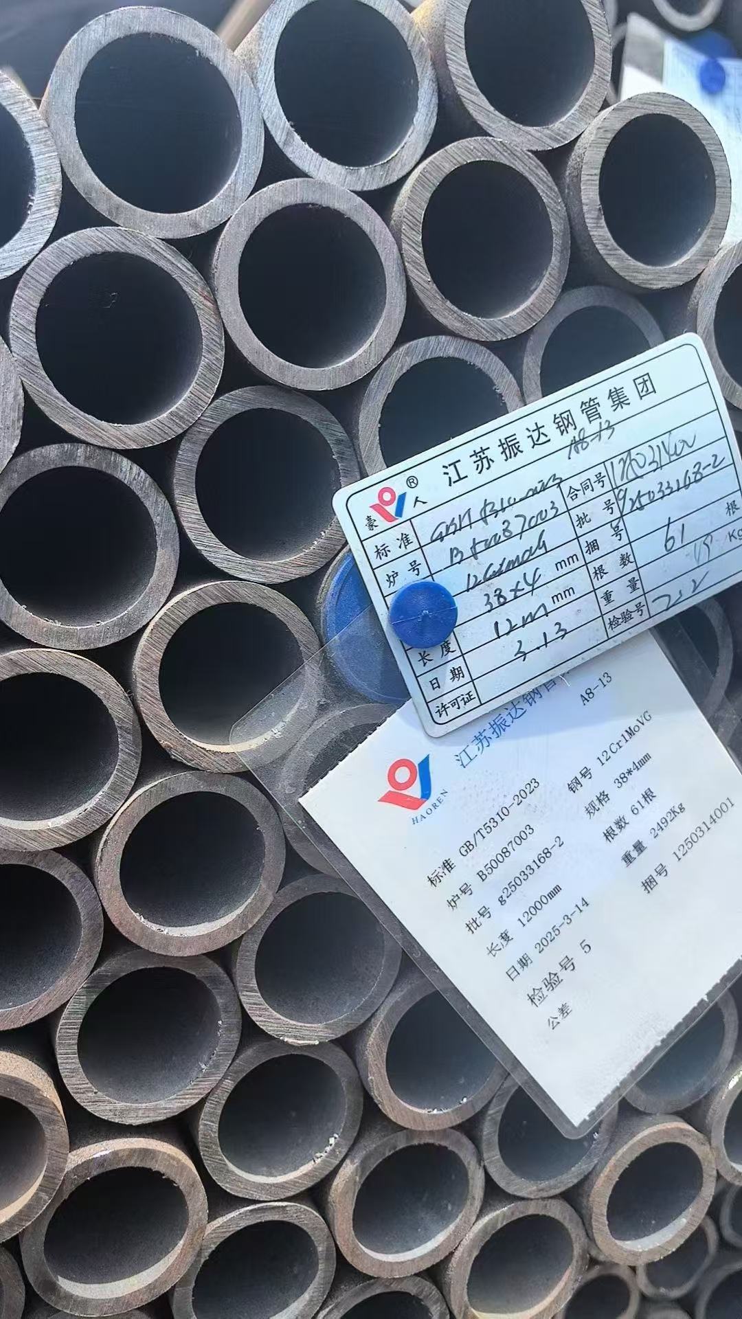 低温再热器管 Φ57×4.5mm,材质：12Cr1MoVG。含材质证明、出厂合格证，水压试验、通球报告等资料